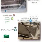 غسيل مكيفات