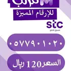 رقم سوا مميز عشري
