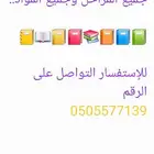 أستاذ تأسيس ابتدائي