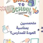 معلمه خصوصية