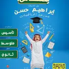 مدرس رياضيات