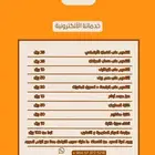 تحتاج إلى خدمات حكومية أو طلابية تفضل إلى هنا