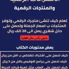 للبيع دورة اسرار احتراف تجارة الإشتراكات الرقمية