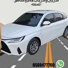 مدرب قياده و مدربه سواقه