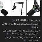 مايكروفون بدون اغراضه