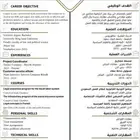 سيرة ذاتية