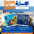 سياحه في مصر