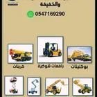كرينات للإيجار   مان لفت للإيجار   رافعات شوكية للإيجار