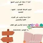 تعليم وتدريس