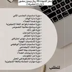 شهادة دورة معتمدة 15 ريال فقط