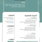 تصميم سيرة ذاتيه