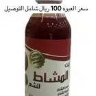 زيت مشاط الشعر الأصلي الأسعار شامل التوصيل