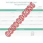 شهادة سلامة وتقرير فني فوري وغير فوري