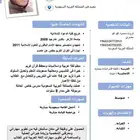 معلم لغة عربية واسلاميات ومحفظ قرآن كريم