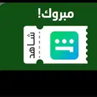 اشتراك شاهد لمدة 3شهور فقط ب60ريال حساب خاص فيك