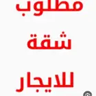 عموله لمن يجد..