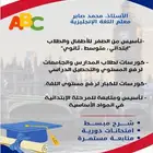 معلم لغة إنجليزية وكاتب أبحاث