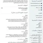 أخصائية تربيه خاصه معلمه ظل