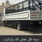 نقل عفش فك وتركيب وتغليف تكييف اسبليت