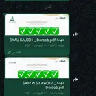 دروات عن بعد معتمدة