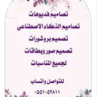 تصميم فديوهات