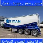 بلاكر أسمنت حمولة 35 طن جديدة