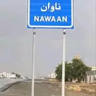 استراحه ...
