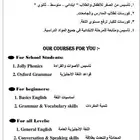 معلم لغة إنجليزية وكاتب أبحاث علمية ومذكرات تعليمية