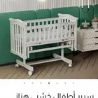 سرير اطفال هزاز الاستخدام شهر تقريبا