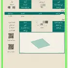 ارض في ابيار الماشي (( المساحة 782 ))