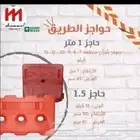 ادوات الامن والسلامه