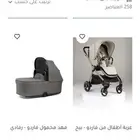 عربية أطفال مع سرير ماركة ماماز و باباز