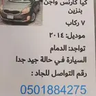 كيا كارنس واجن 7 ركاب