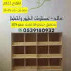 مخافق حمام بياضات حمام