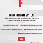 تويك بي سي - نظام ويندوز مخفف فورت - ضمان على الخدمة