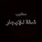 البحث عن سكن