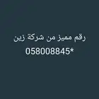 الرقم مميز