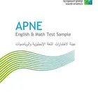 اختبار اللغة الانجليزية في ITC أرامكو-تدريب مكثف