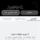 للبيع حساب سناب