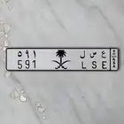 لوحه ع س ل