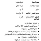 لاب توب ديل فوسترو 3510