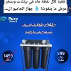 اقل سعر في الرياض واعلي جوده