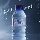 مياه