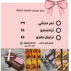 حلى فاخر ترافل مانجو تيراميسو تمر محشي فاخر حلى مناسبات
