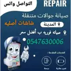 صيانه جوالات متنقله صيانه شاشات ايفون اصليه الهاتف للاتصالات