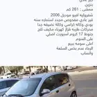 شفروليه افيو 2006