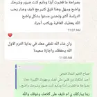 معلمة تأسيس ومتابعة الحروف بمنهج بنور البيان