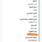 لوحه مميزه701