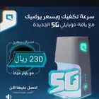 انترنت منزلي