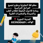 معلم خصوصي